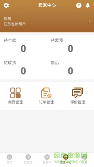 智慧皖粮 智慧皖粮