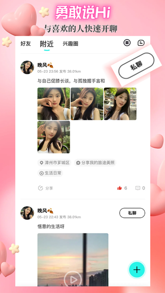 闪目 安卓版v3.03.01