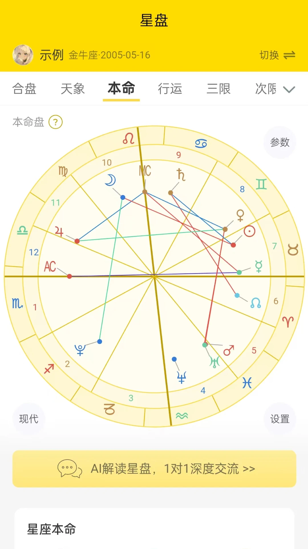 星座乐园 星座乐园