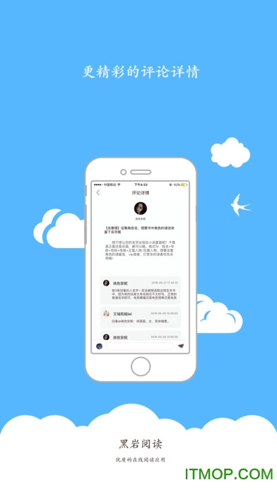 黑岩阅读苹果手机版