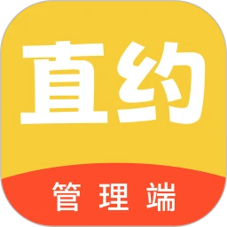 直约管理端