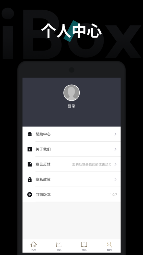 ibox-art下载 ibox-art下载