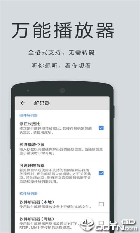 全民影音手机版