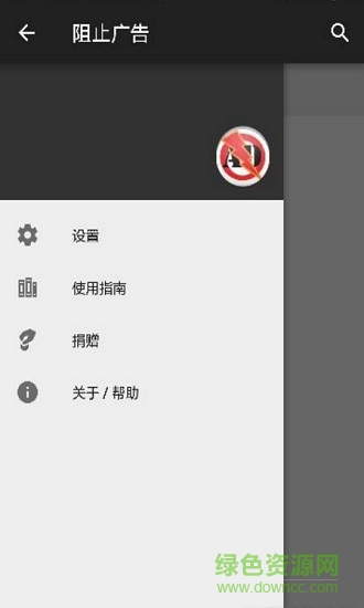 xposed框架去广告模块minminguard最新版