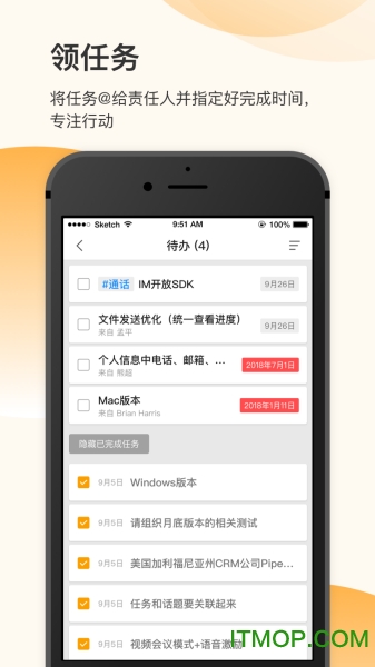 全时空间手机app