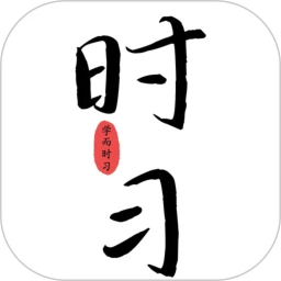 时习中医跟诊助手