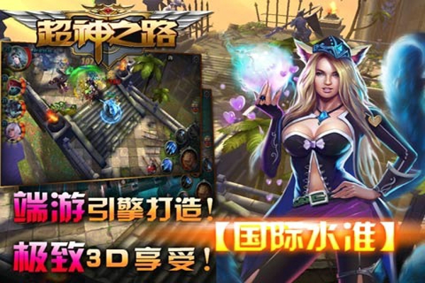 超神之路 超神之路