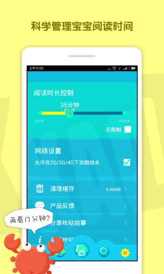 咔哒故事免费版(kada故事) 咔哒故事免费版(kada故事)