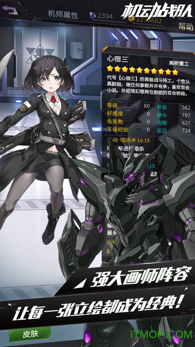 机动战队手游苹果版