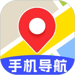 手机地图导航仪