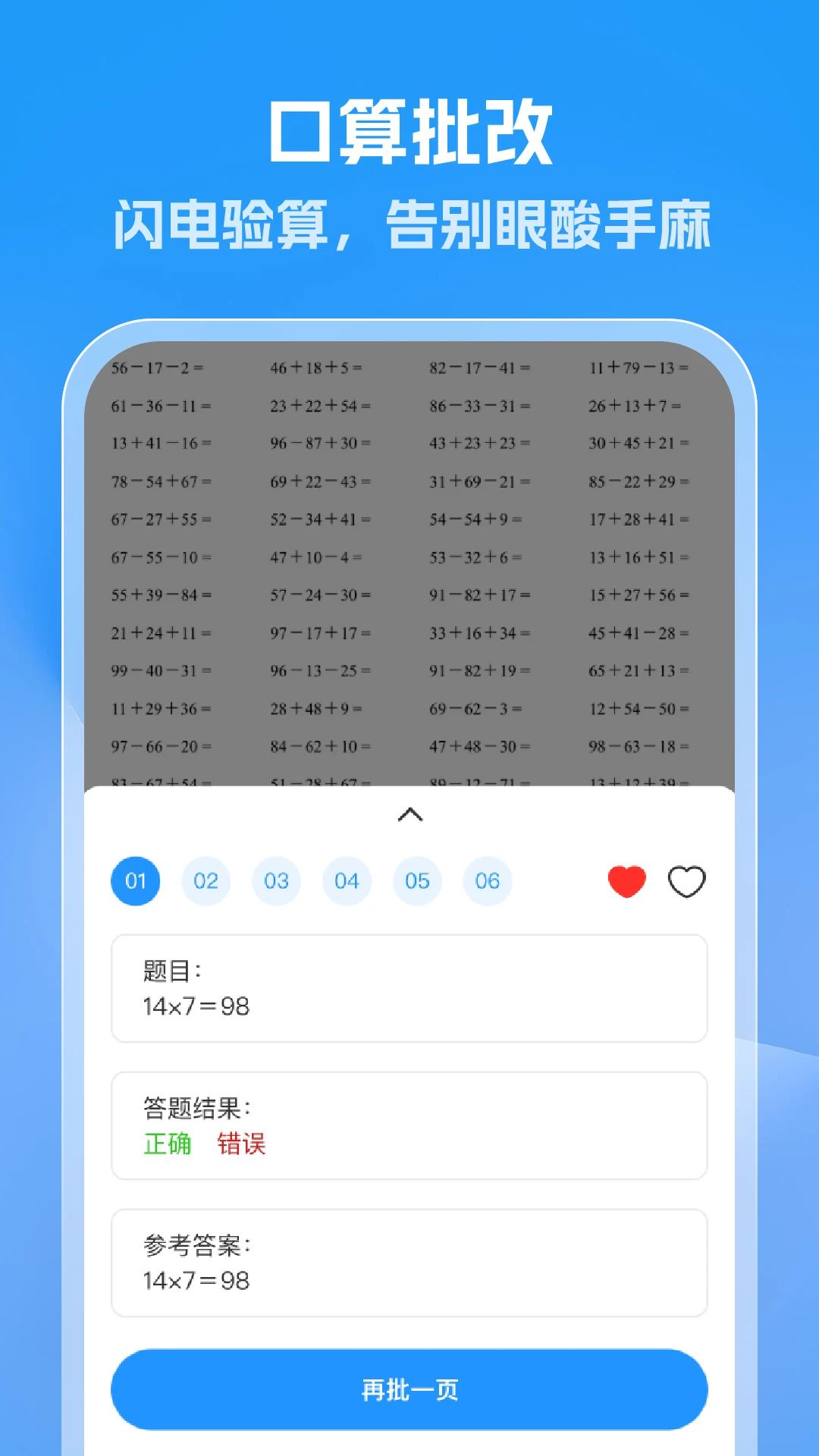 作业答案速查