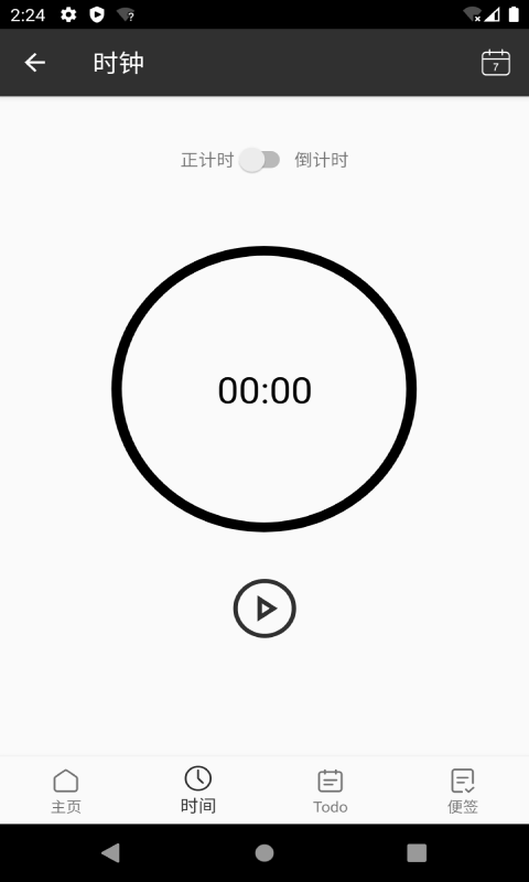 记时Note 记时Note