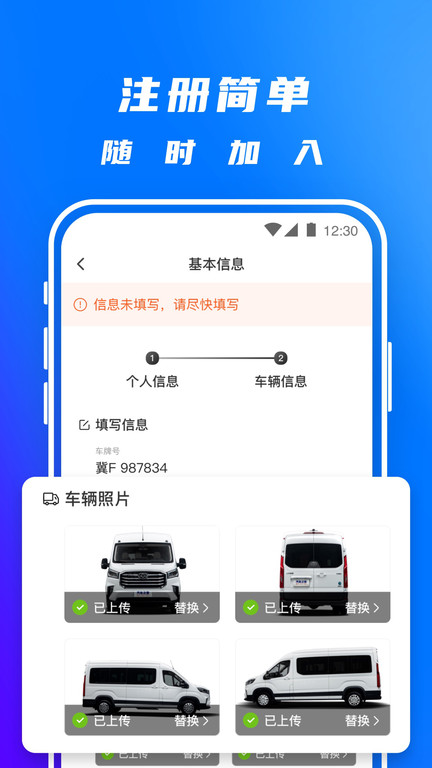 丰湃司机 丰湃司机