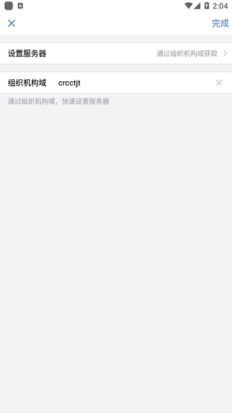 铁建通最新版 铁建通最新版