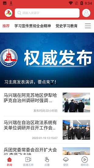 云上双河 云上双河