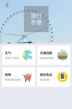 聊城旅游 聊城旅游