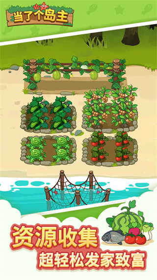 当了个岛主 当了个岛主