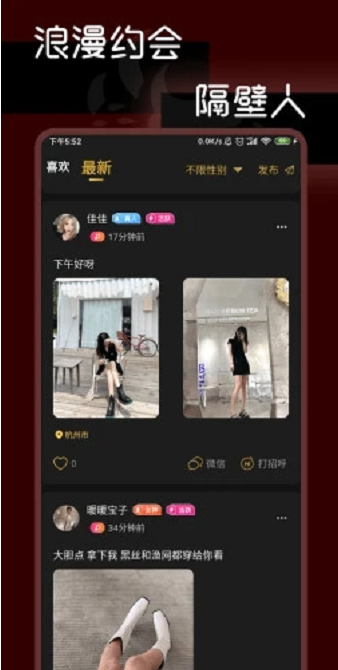 思遇陌生人聊天视频寻交心情缘