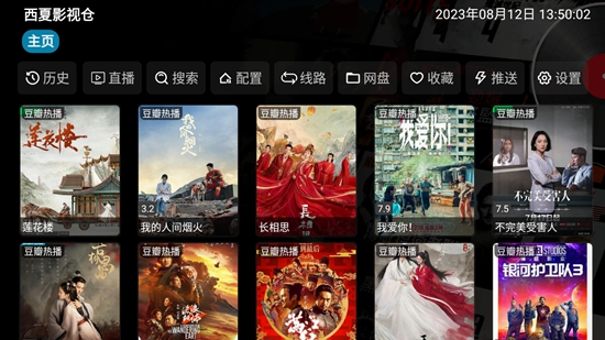 西夏影视仓_5019