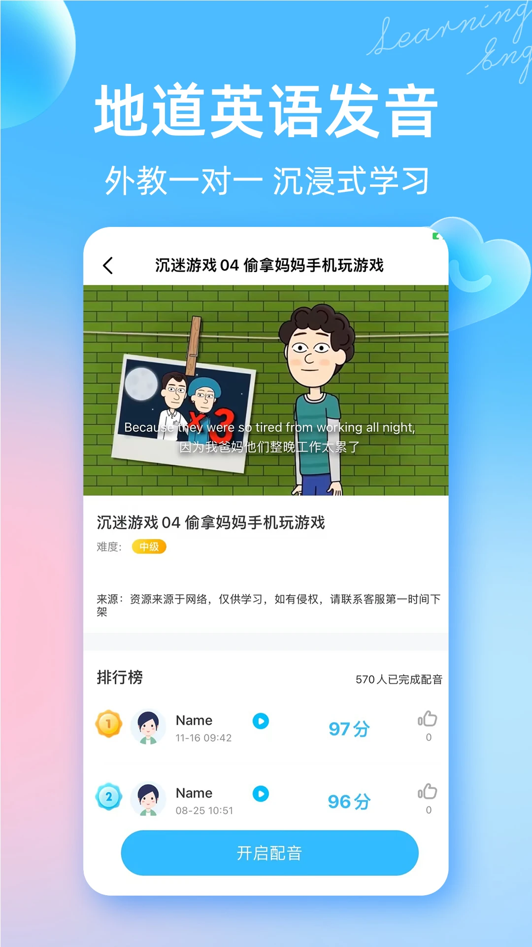 阿卡索英语外教