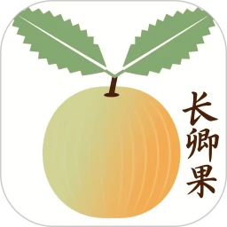 长卿果