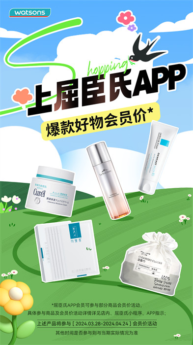 屈臣氏官方商城