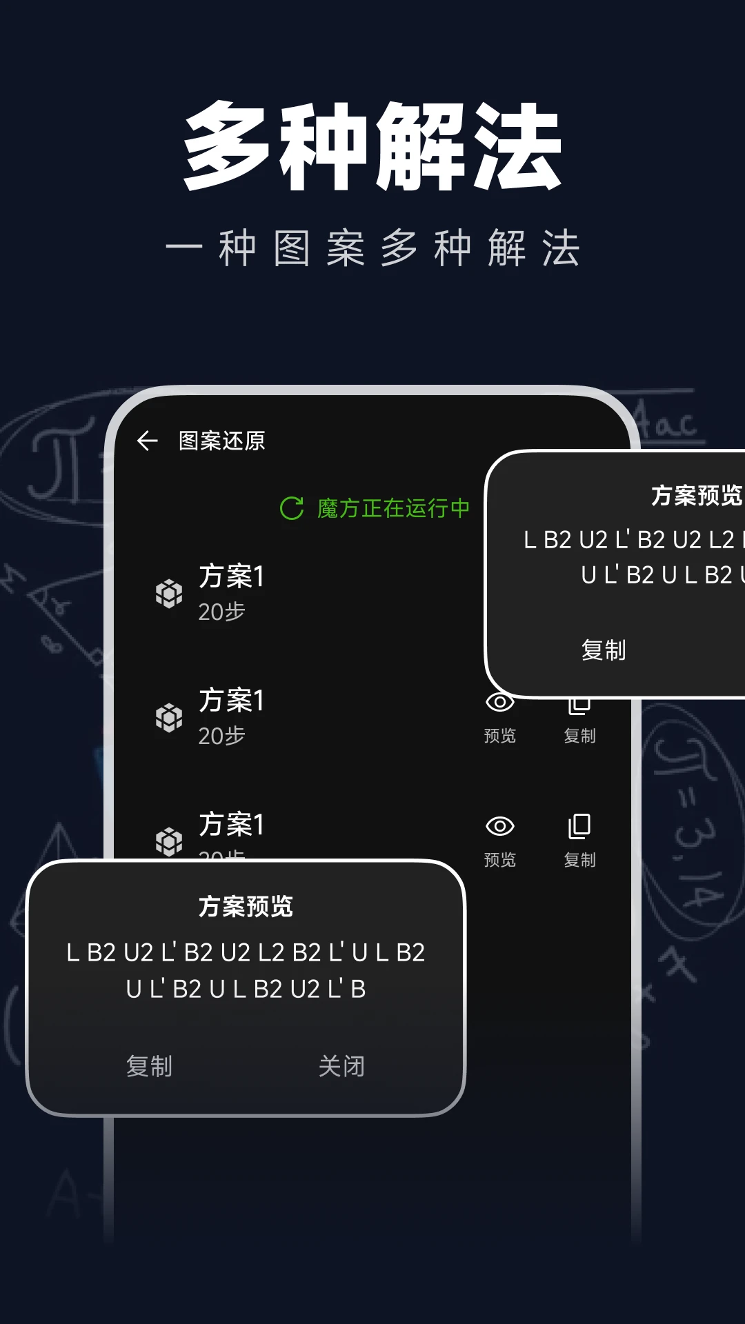 魔方复原还原教程