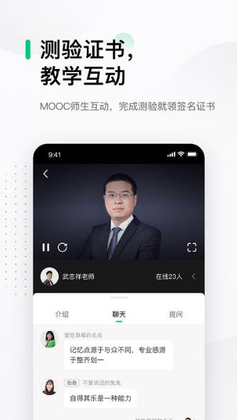 中国大学mooc慕课