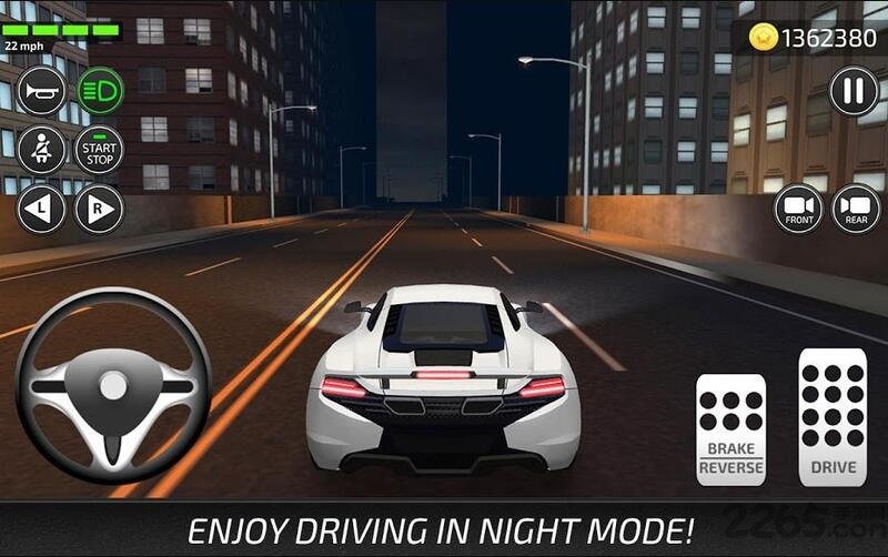 驾驶学院中文版