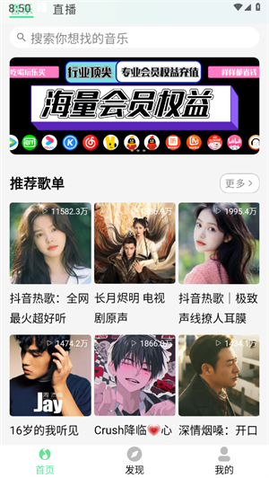 iDiskk Player移动存储软件