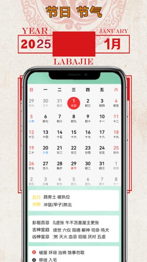 老黄日历万年历 老黄日历万年历