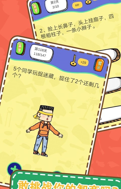 最囧烧脑解谜游戏