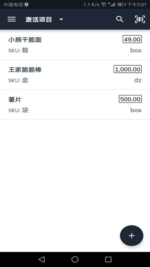 Zoho Inventory安卓版