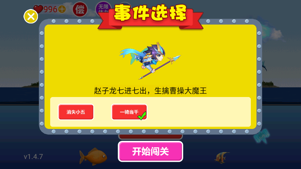 吞食天地MOD版免广告 纯净版v1.4.7