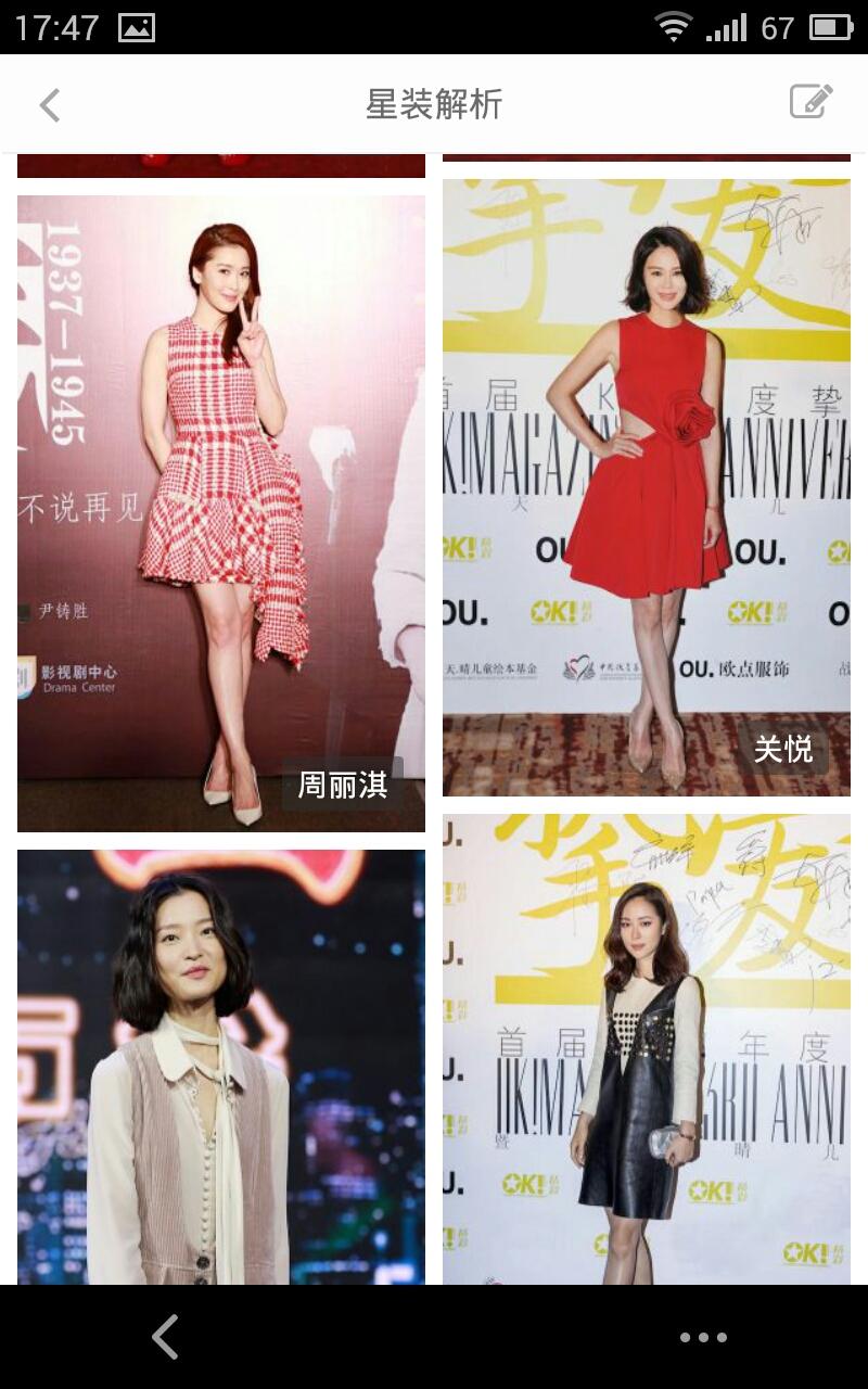 e时尚圈 e时尚圈