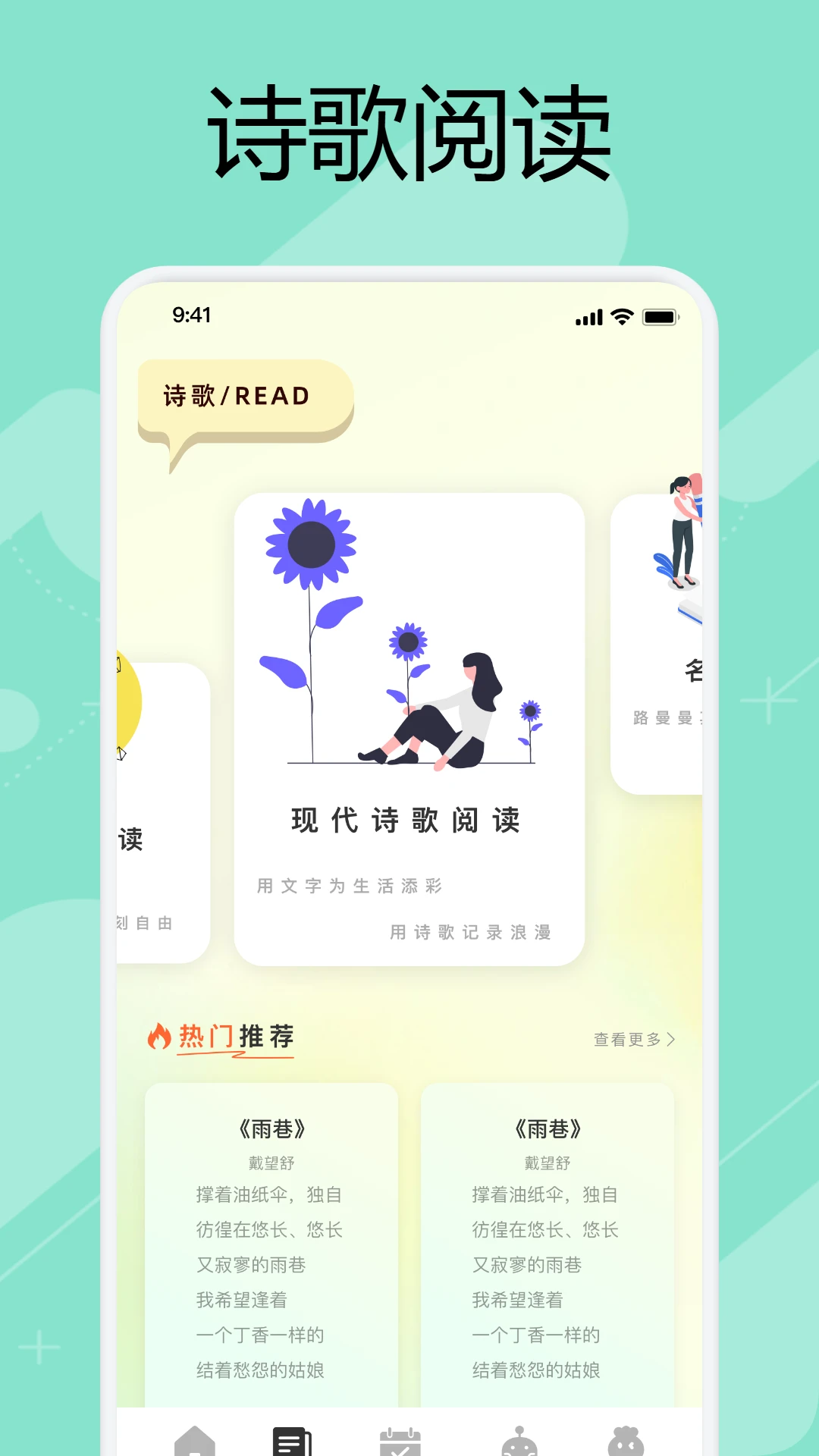 万能手机阅读器