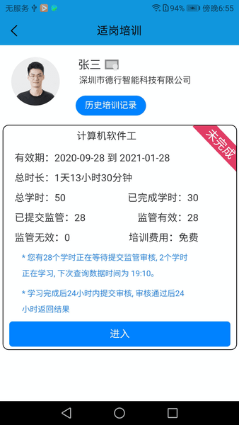 德行学堂 德行学堂