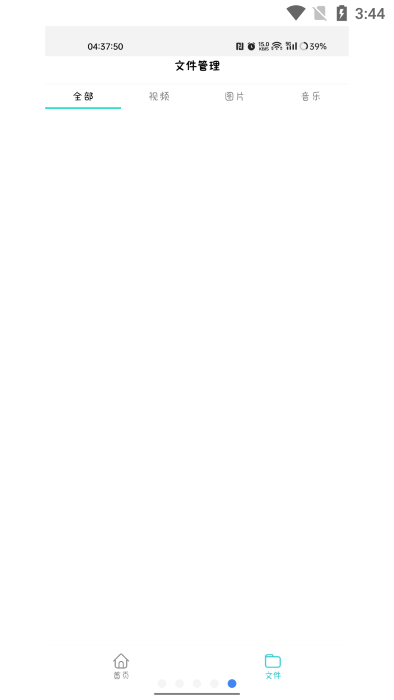 万能下载Pro 万能下载Pro