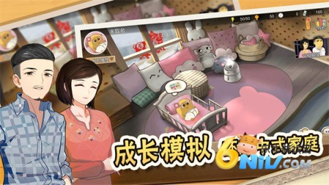 中国式家长测试版