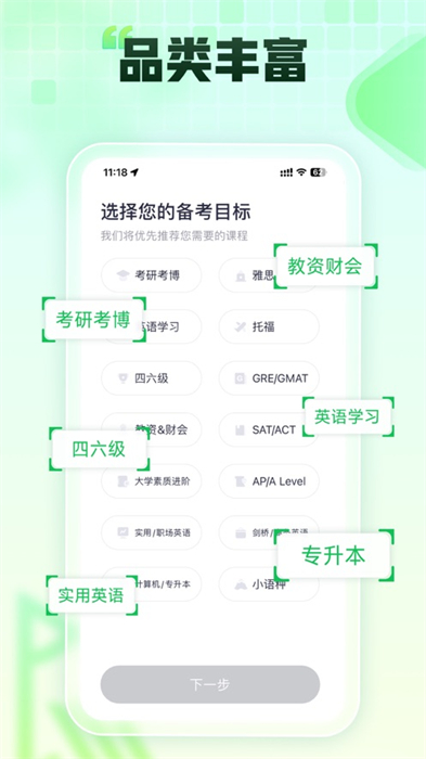 新东方在线网络课堂iphone版 新东方在线网络课堂iphone版