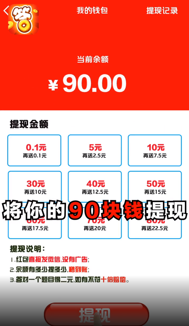 开心答人返利版 开心答人返利版