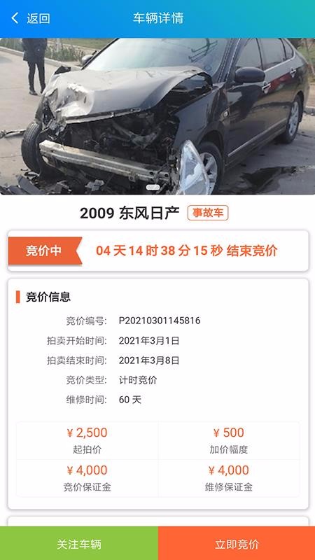 诚信拍卖 诚信拍卖