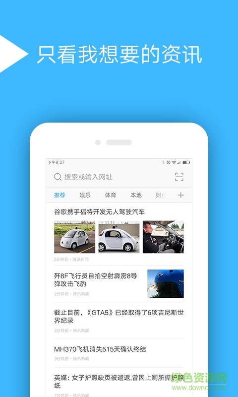 闪速手机浏览器