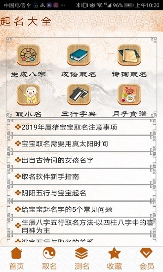 美易宝宝起名取名字