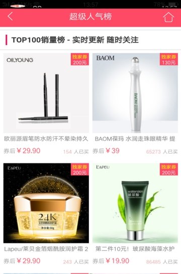 滋滋优惠 滋滋优惠