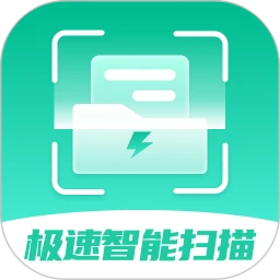 极速智能扫描
