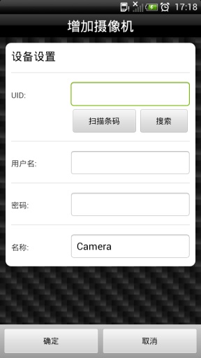 P2PViewCam(P2P视频监控)