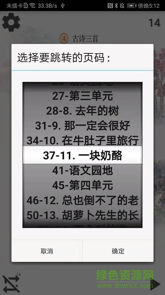 小学语文三年级上