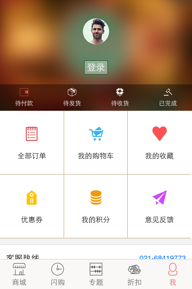 一丢丢海购 一丢丢海购