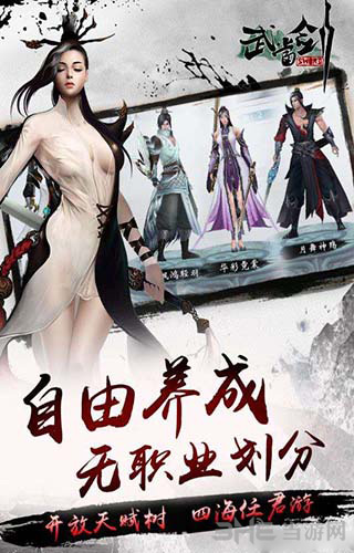 武当剑 安卓版v3.3.5